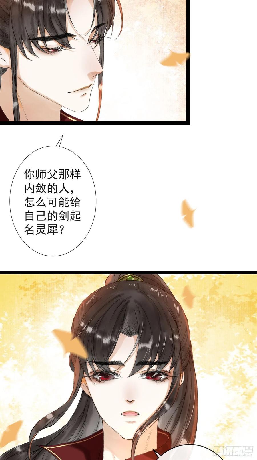 千帐灯韩漫全集-第50话 我会一直护着你无删减无遮挡章节图片 