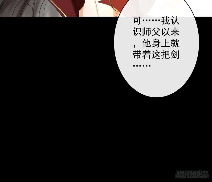 千帐灯韩漫全集-第50话 我会一直护着你无删减无遮挡章节图片 