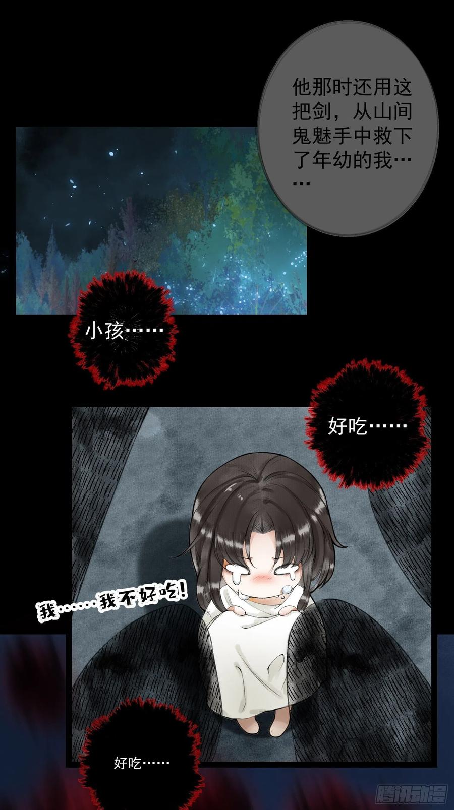 千帐灯韩漫全集-第50话 我会一直护着你无删减无遮挡章节图片 