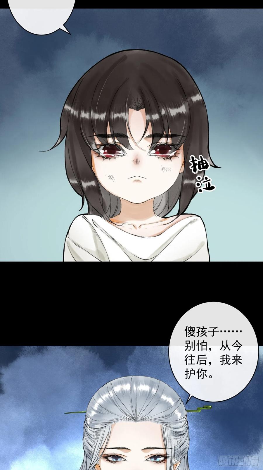 千帐灯韩漫全集-第50话 我会一直护着你无删减无遮挡章节图片 
