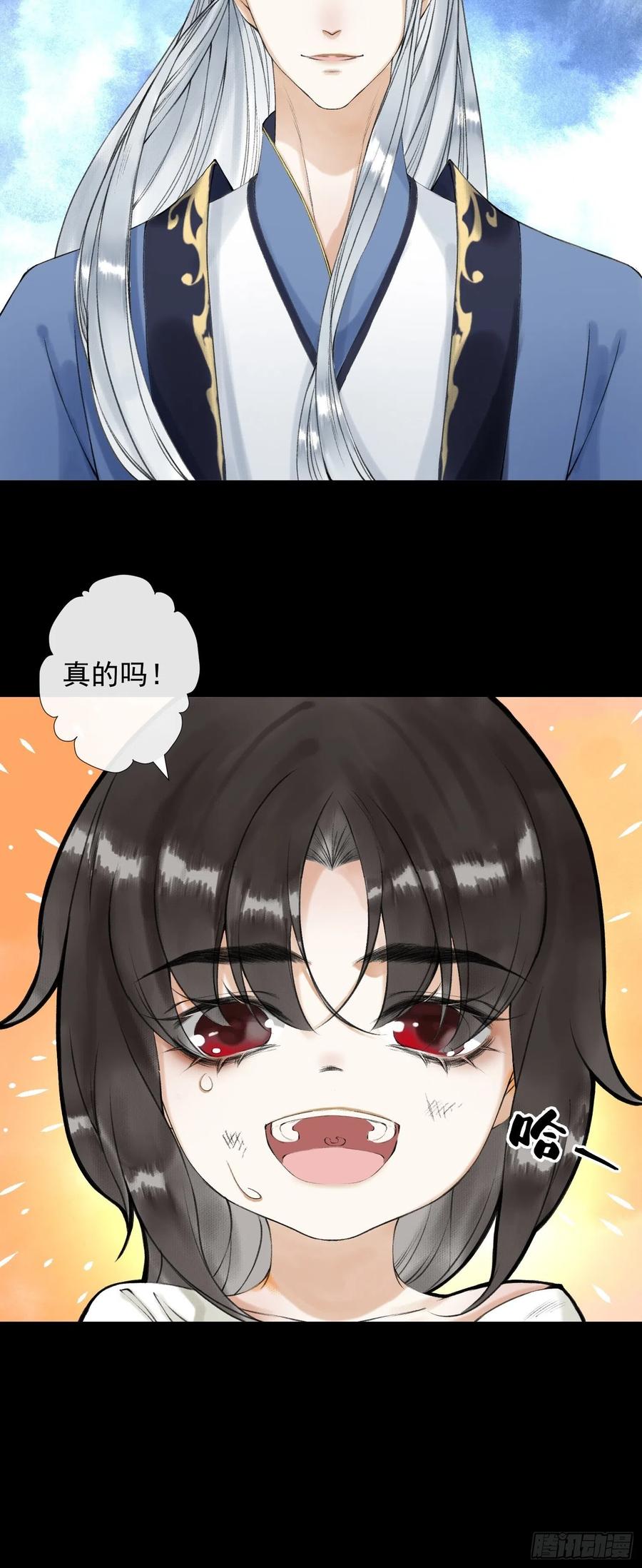 千帐灯韩漫全集-第50话 我会一直护着你无删减无遮挡章节图片 