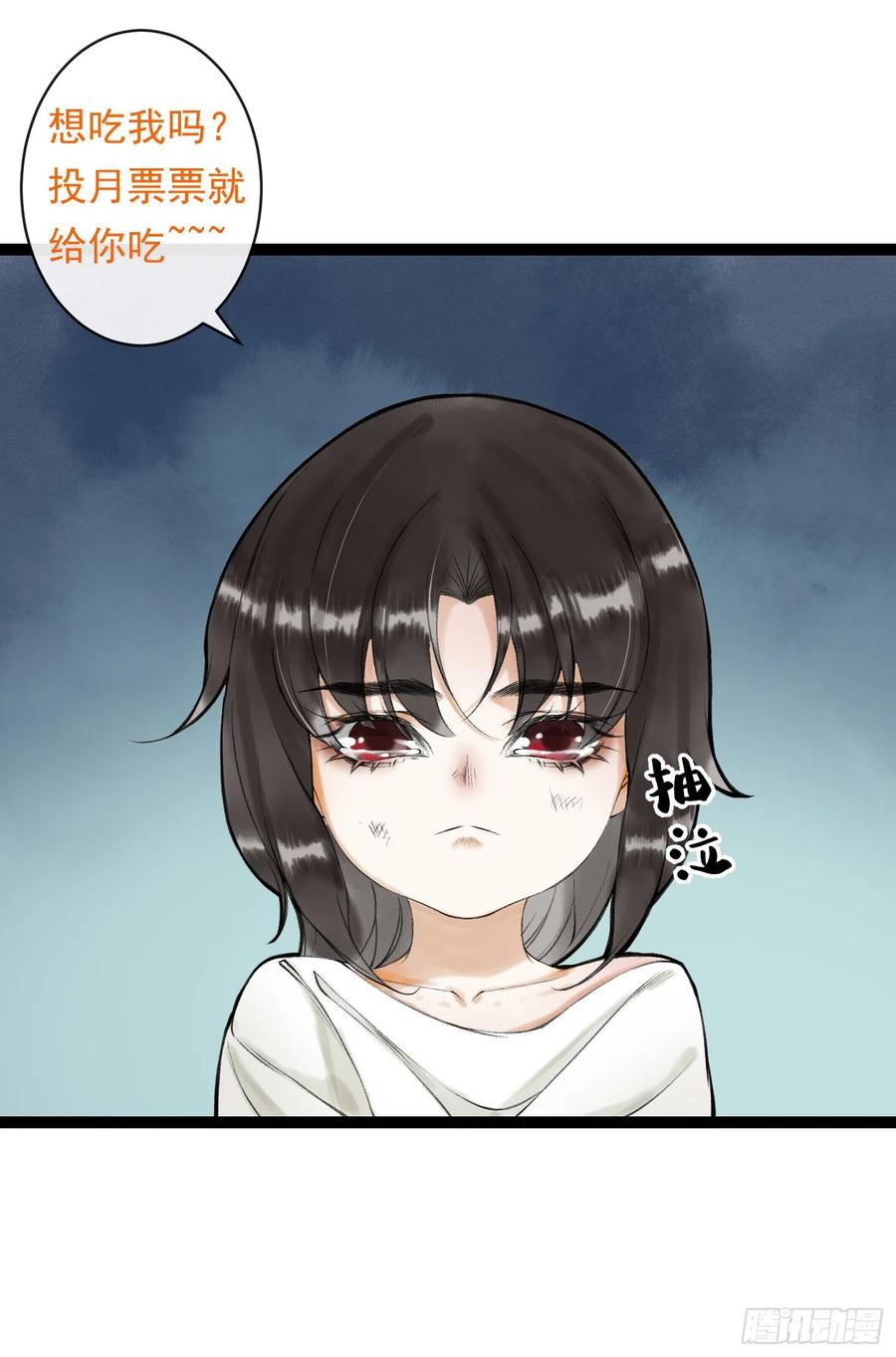 千帐灯韩漫全集-第50话 我会一直护着你无删减无遮挡章节图片 