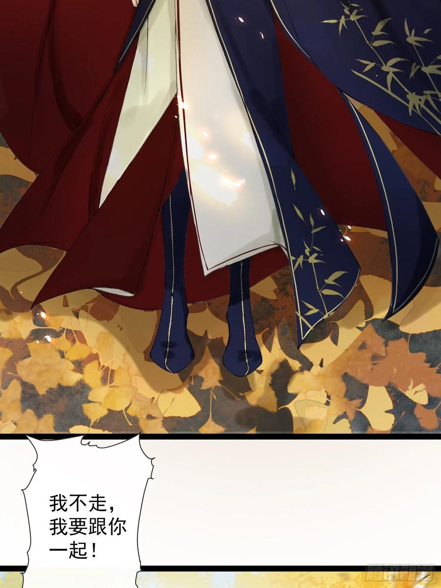 千帐灯韩漫全集-第50话 我会一直护着你无删减无遮挡章节图片 