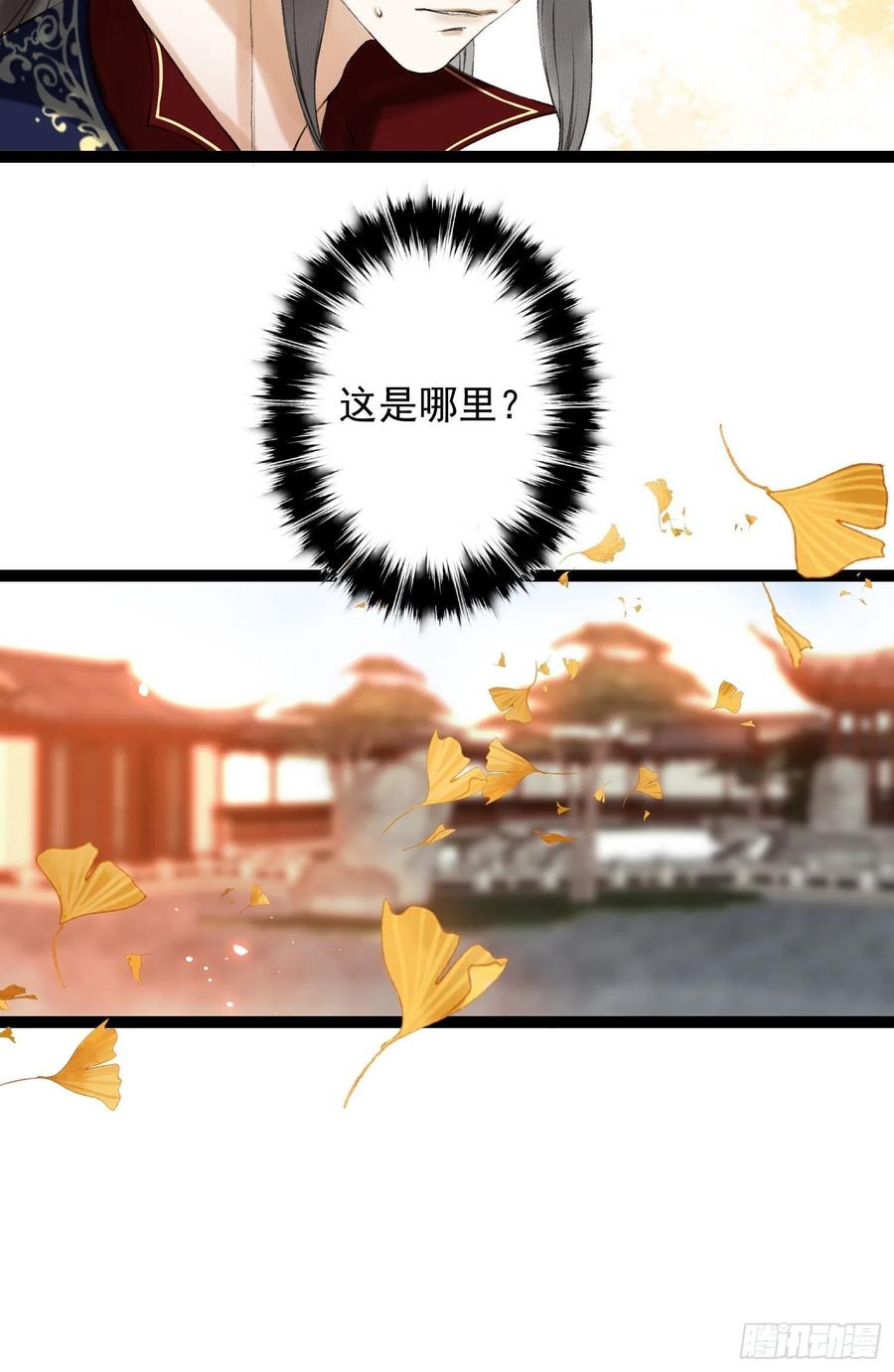 千帐灯韩漫全集-第50话 我会一直护着你无删减无遮挡章节图片 