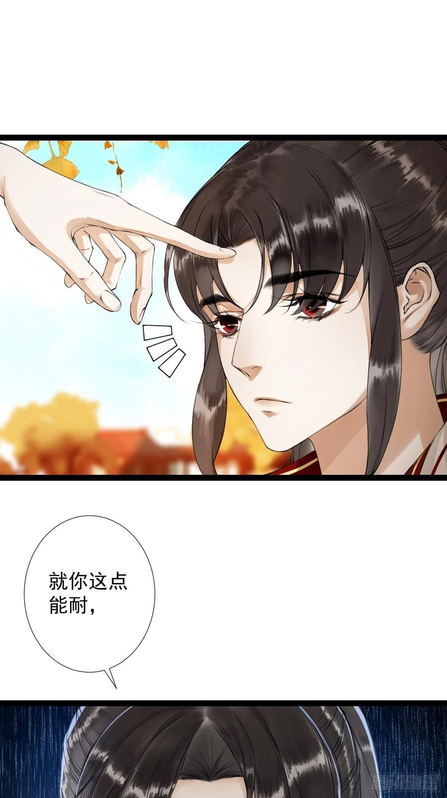 千帐灯韩漫全集-第51话 二体合一无删减无遮挡章节图片 