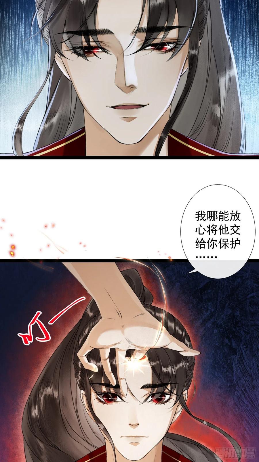 千帐灯韩漫全集-第51话 二体合一无删减无遮挡章节图片 