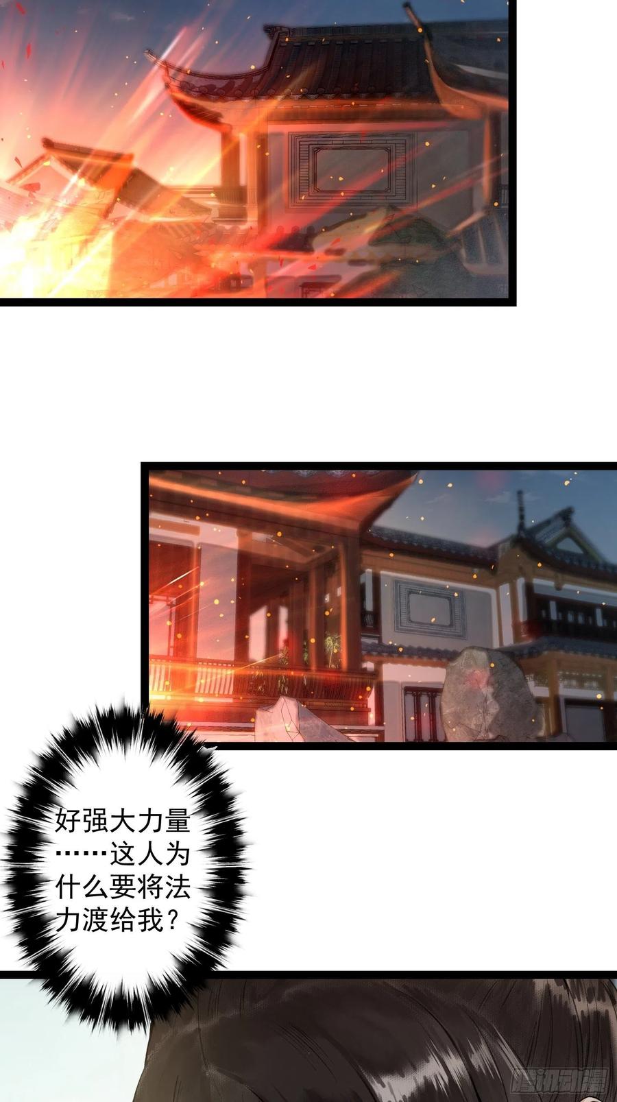 千帐灯韩漫全集-第51话 二体合一无删减无遮挡章节图片 
