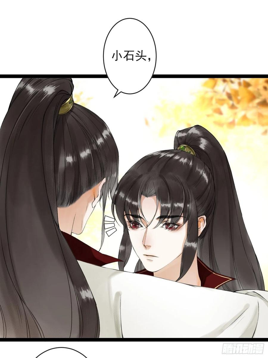 千帐灯韩漫全集-第51话 二体合一无删减无遮挡章节图片 