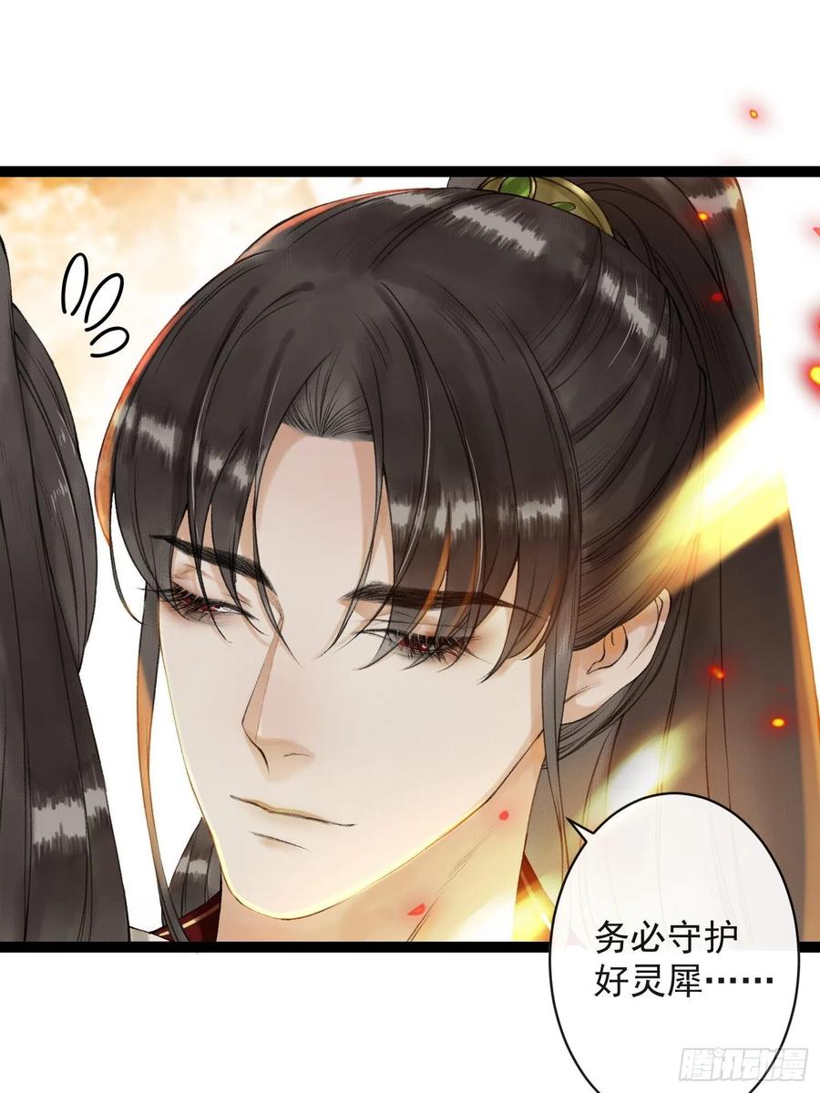 千帐灯韩漫全集-第51话 二体合一无删减无遮挡章节图片 