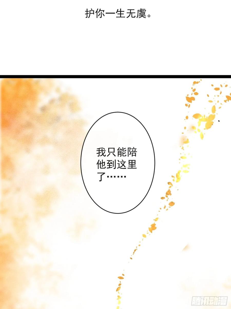 千帐灯韩漫全集-第51话 二体合一无删减无遮挡章节图片 