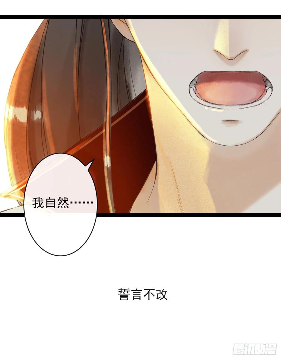 千帐灯韩漫全集-第51话 二体合一无删减无遮挡章节图片 