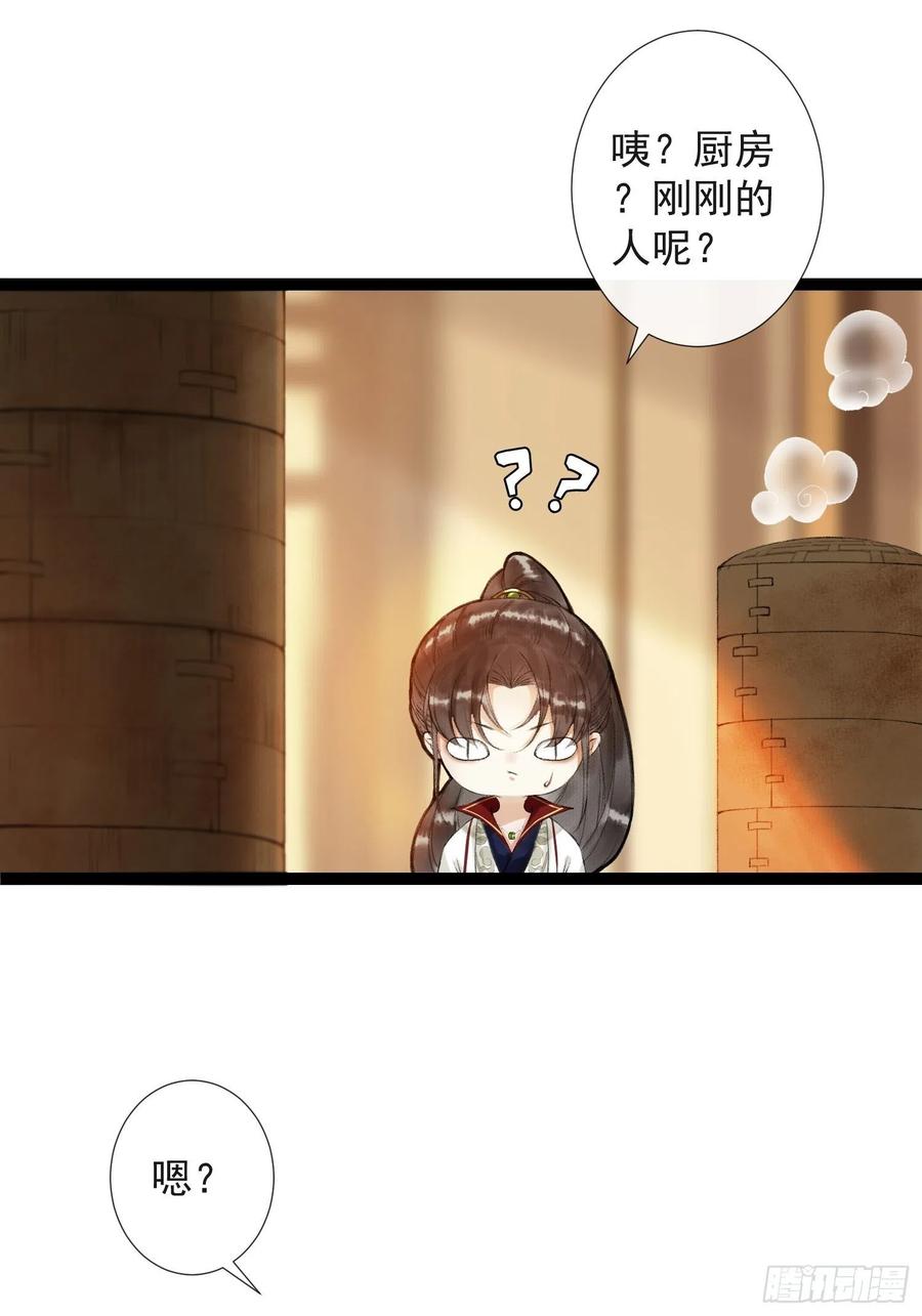 千帐灯韩漫全集-第51话 二体合一无删减无遮挡章节图片 