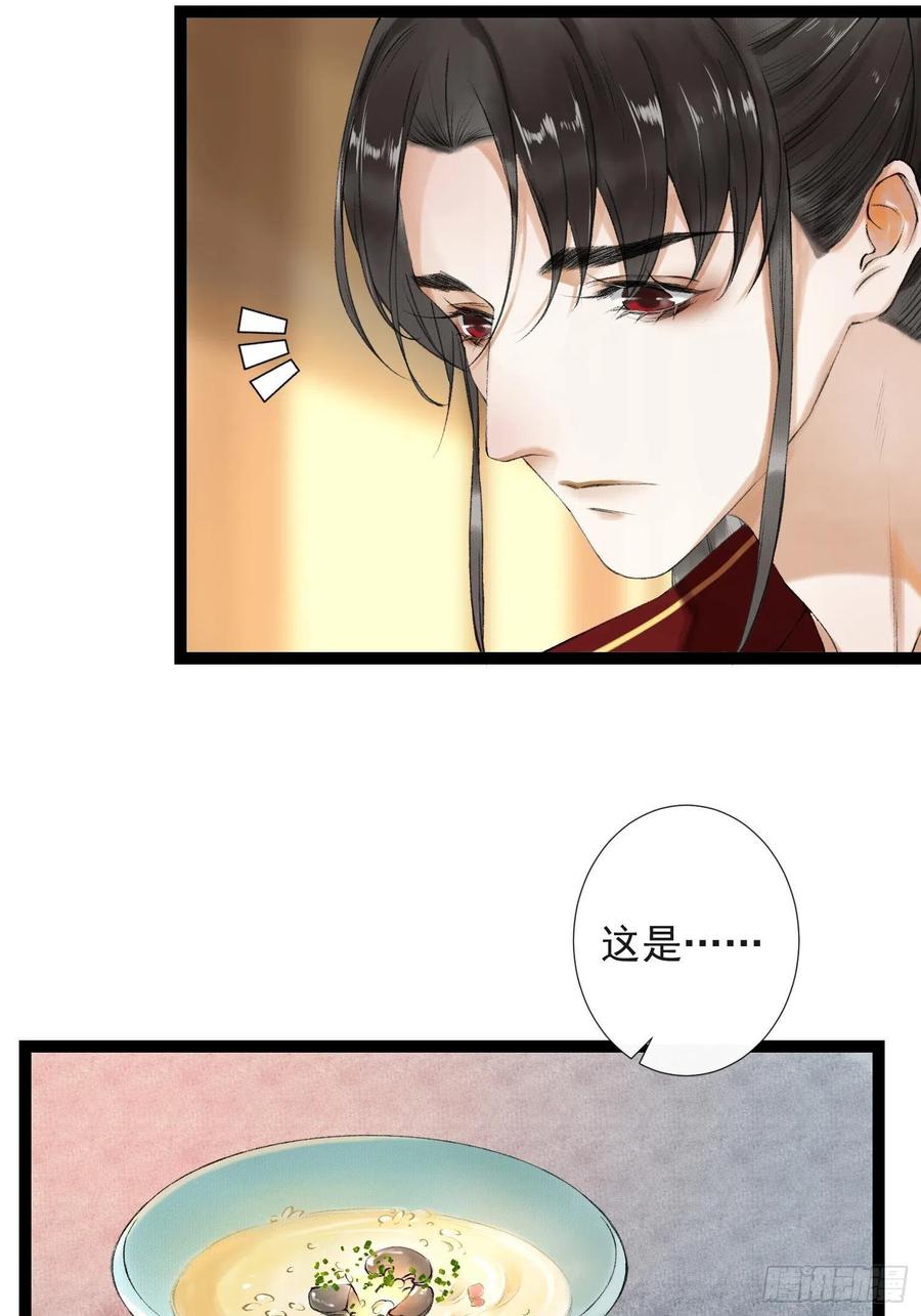 千帐灯韩漫全集-第51话 二体合一无删减无遮挡章节图片 