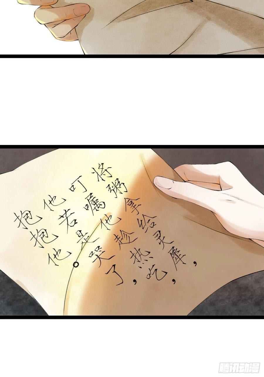 千帐灯韩漫全集-第51话 二体合一无删减无遮挡章节图片 