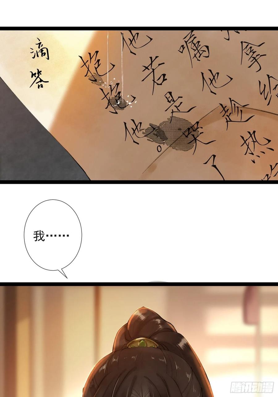 千帐灯韩漫全集-第51话 二体合一无删减无遮挡章节图片 