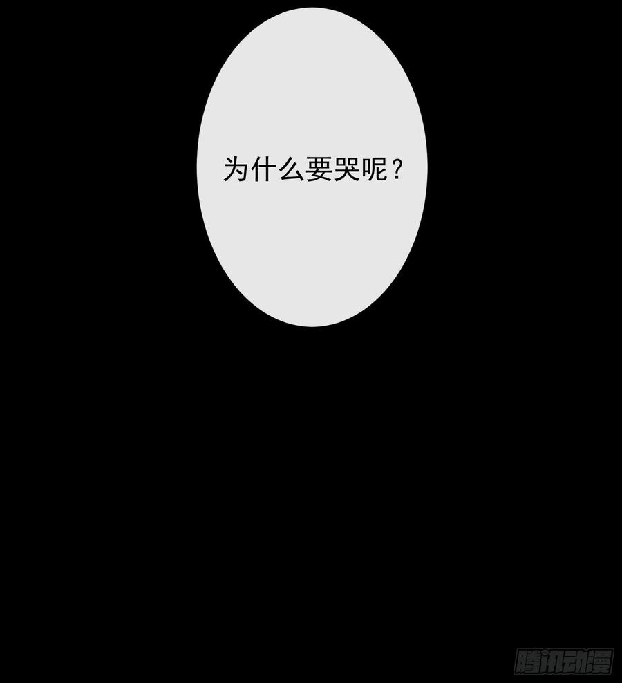 千帐灯韩漫全集-第51话 二体合一无删减无遮挡章节图片 