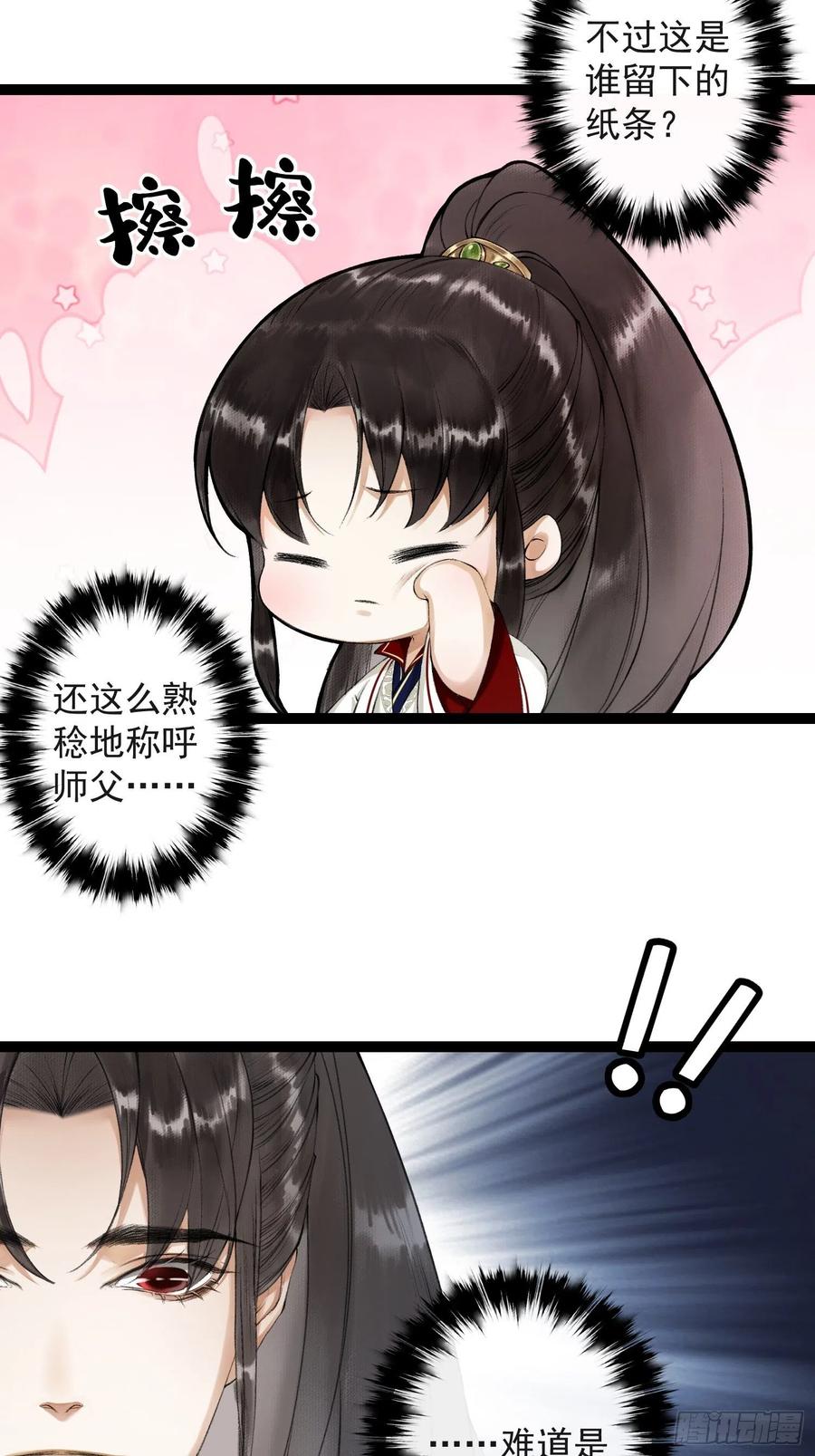 千帐灯韩漫全集-第51话 二体合一无删减无遮挡章节图片 