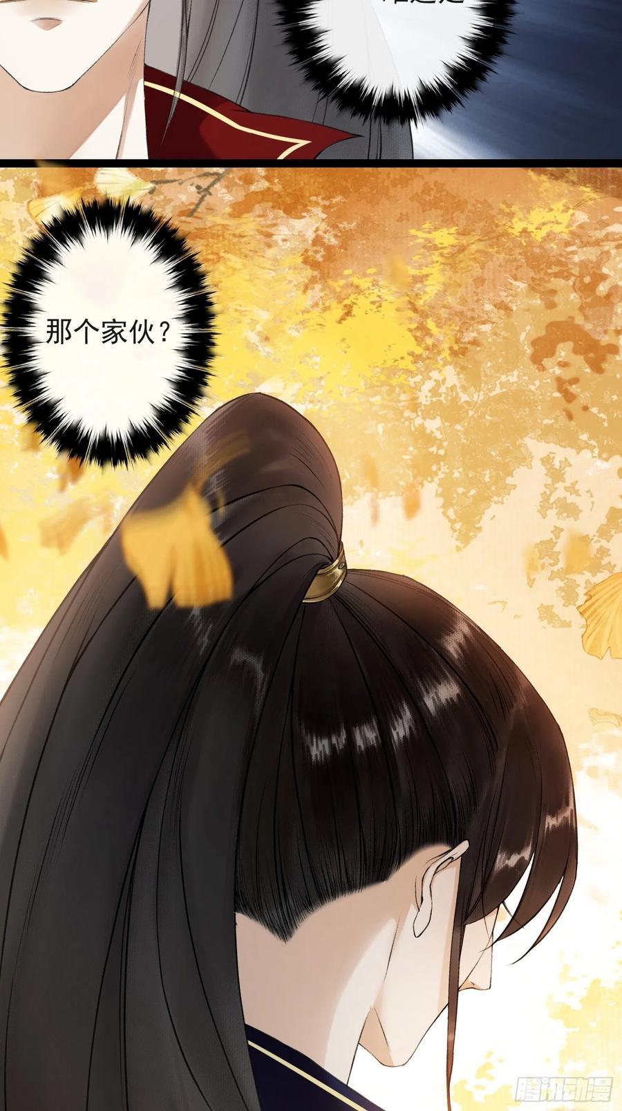 千帐灯韩漫全集-第51话 二体合一无删减无遮挡章节图片 