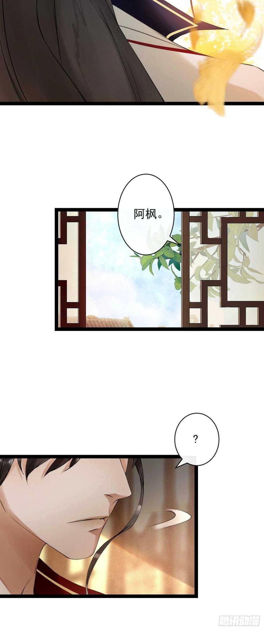 千帐灯韩漫全集-第51话 二体合一无删减无遮挡章节图片 