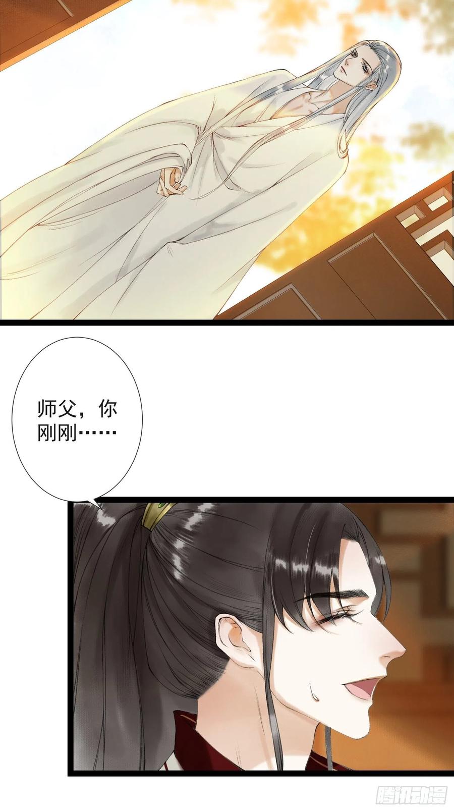千帐灯韩漫全集-第51话 二体合一无删减无遮挡章节图片 