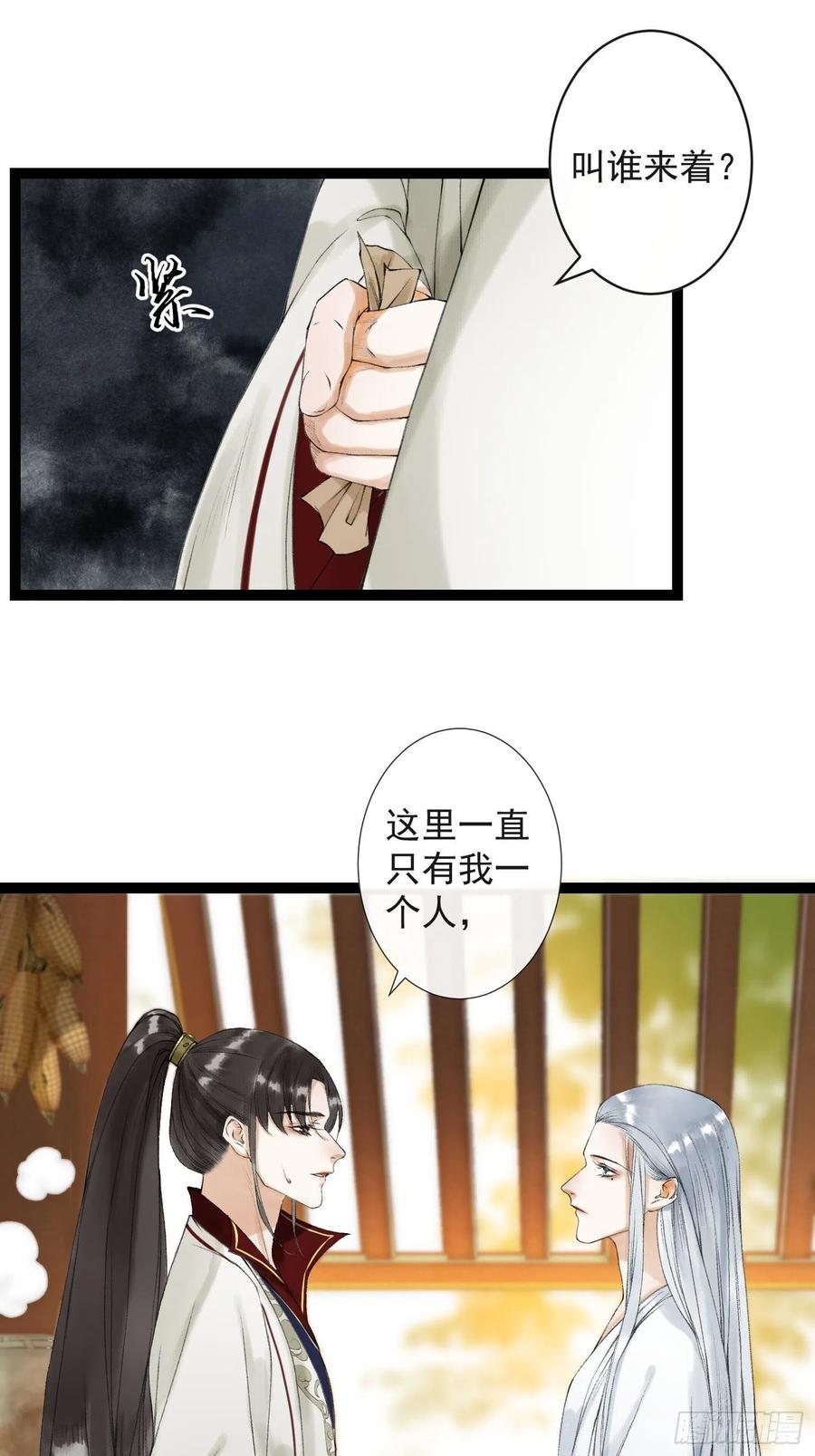 千帐灯韩漫全集-第51话 二体合一无删减无遮挡章节图片 