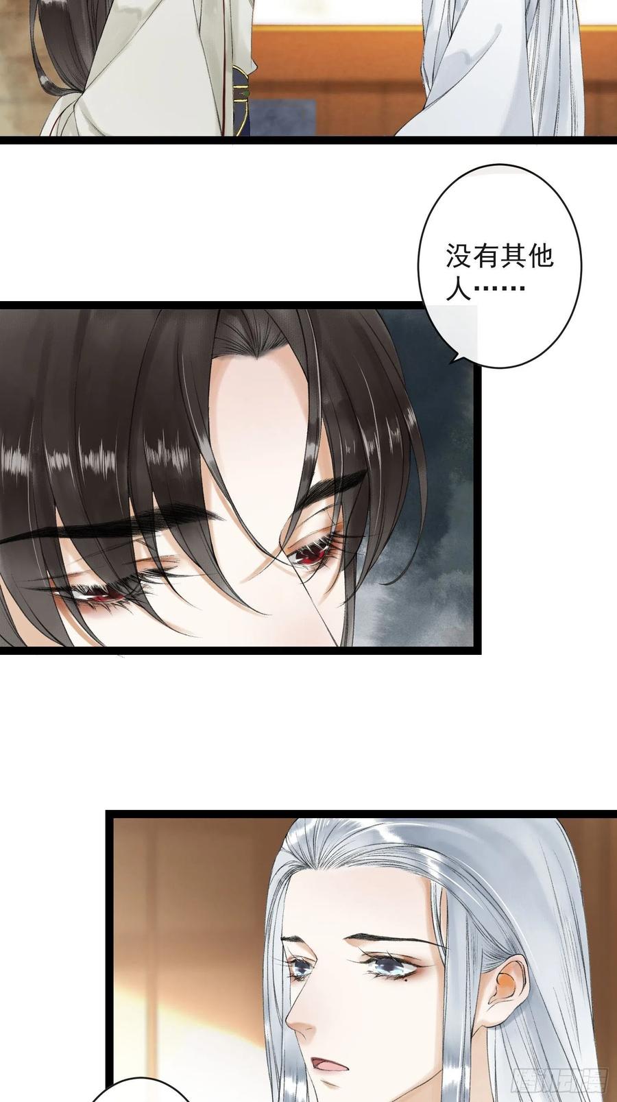 千帐灯韩漫全集-第51话 二体合一无删减无遮挡章节图片 