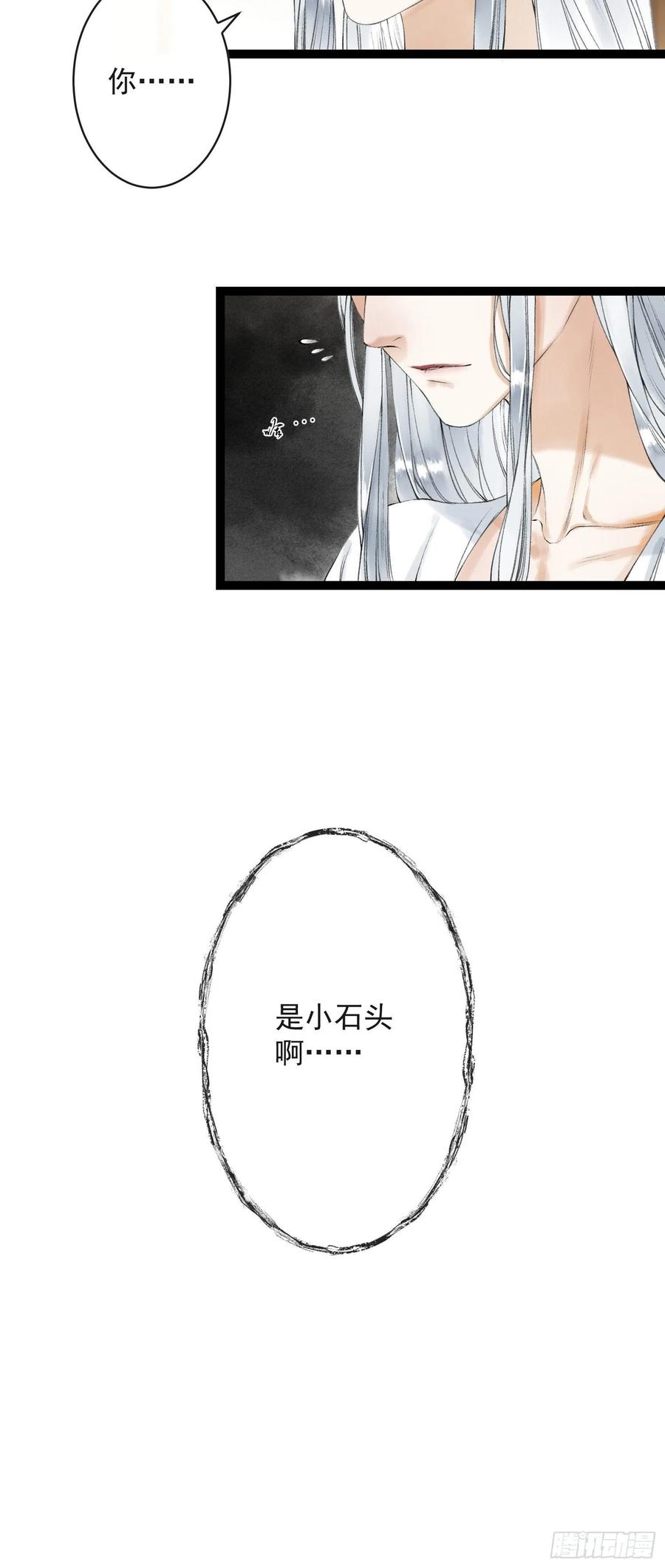 千帐灯韩漫全集-第51话 二体合一无删减无遮挡章节图片 
