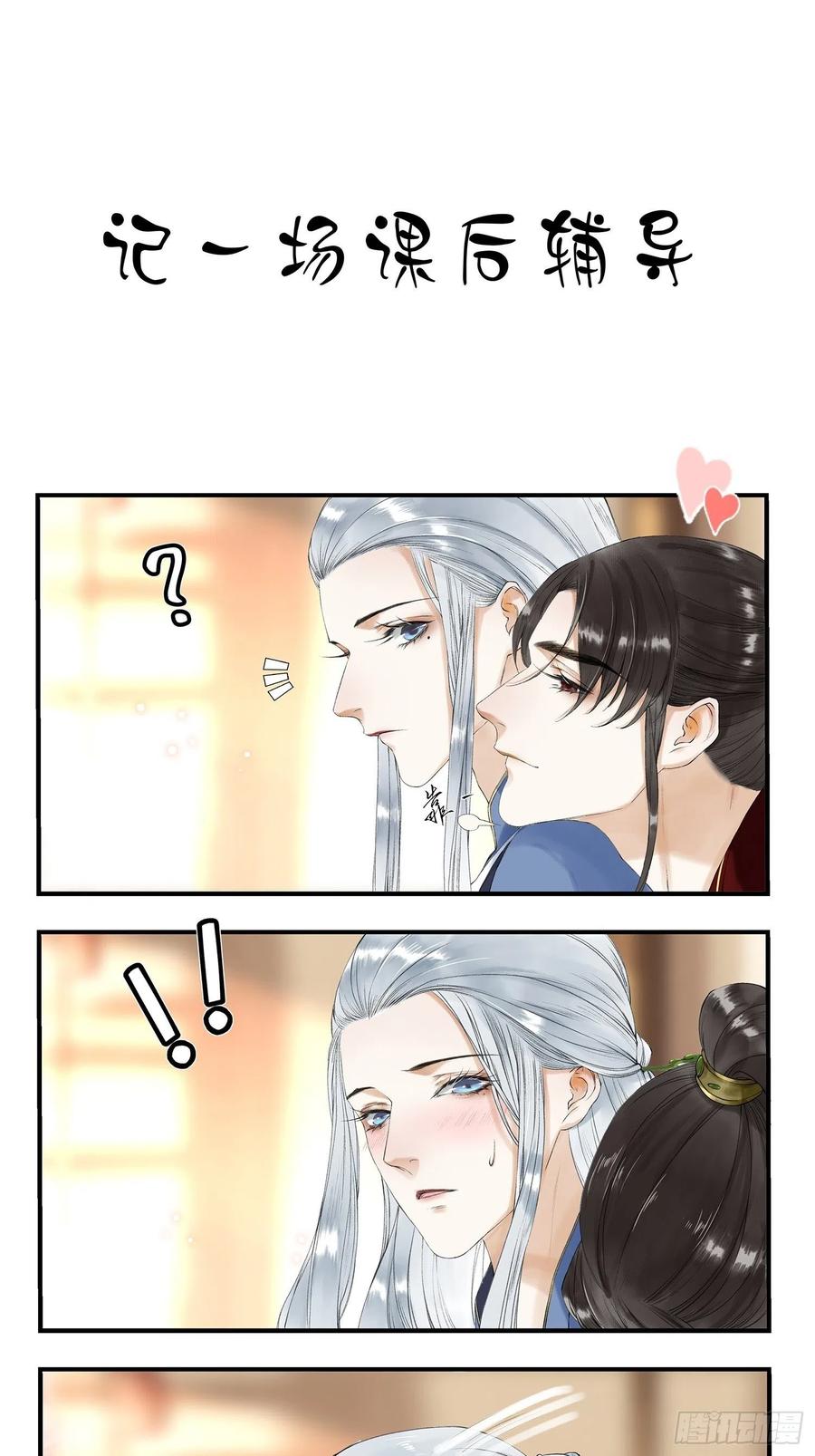 千帐灯韩漫全集-第51话 二体合一无删减无遮挡章节图片 