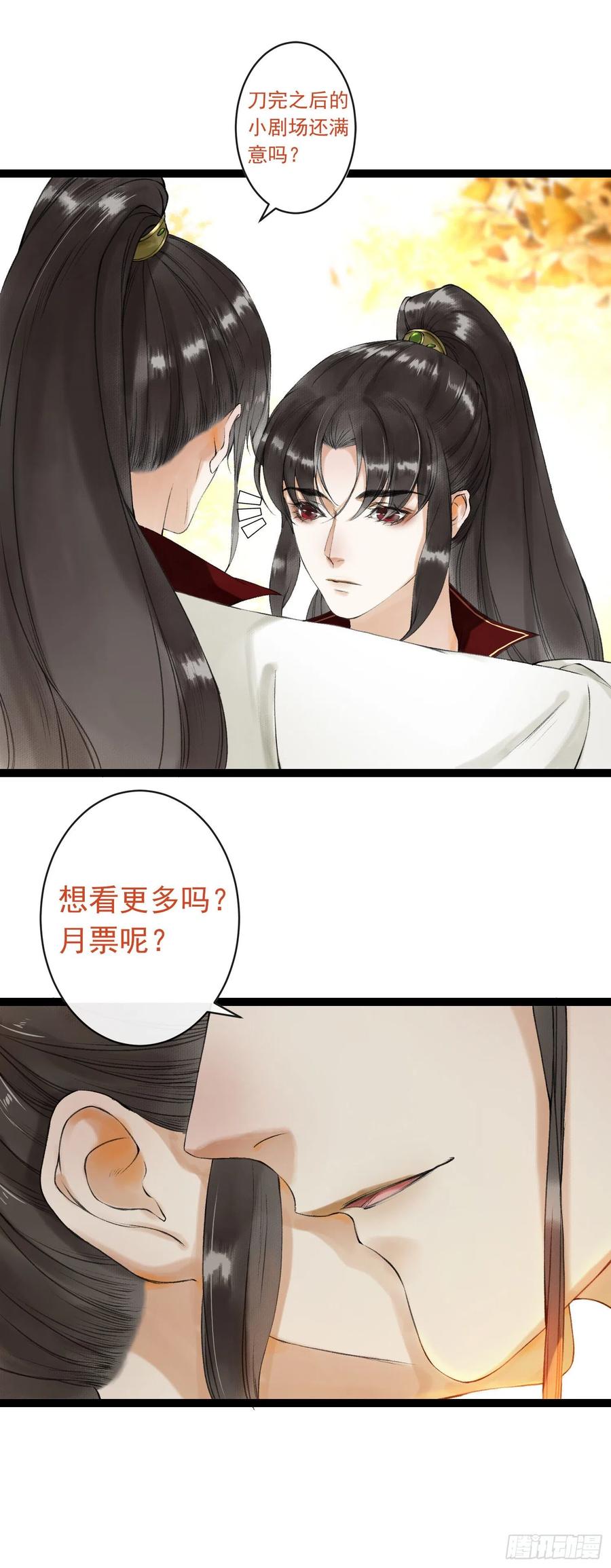 千帐灯韩漫全集-第51话 二体合一无删减无遮挡章节图片 