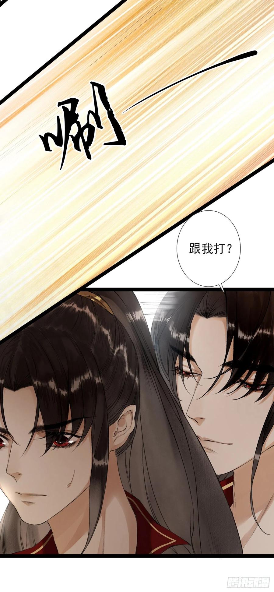 千帐灯韩漫全集-第51话 二体合一无删减无遮挡章节图片 