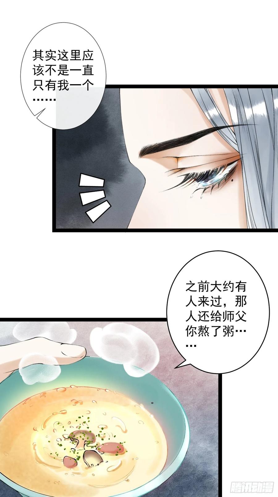 千帐灯韩漫全集-第52话 遗我一人无删减无遮挡章节图片 