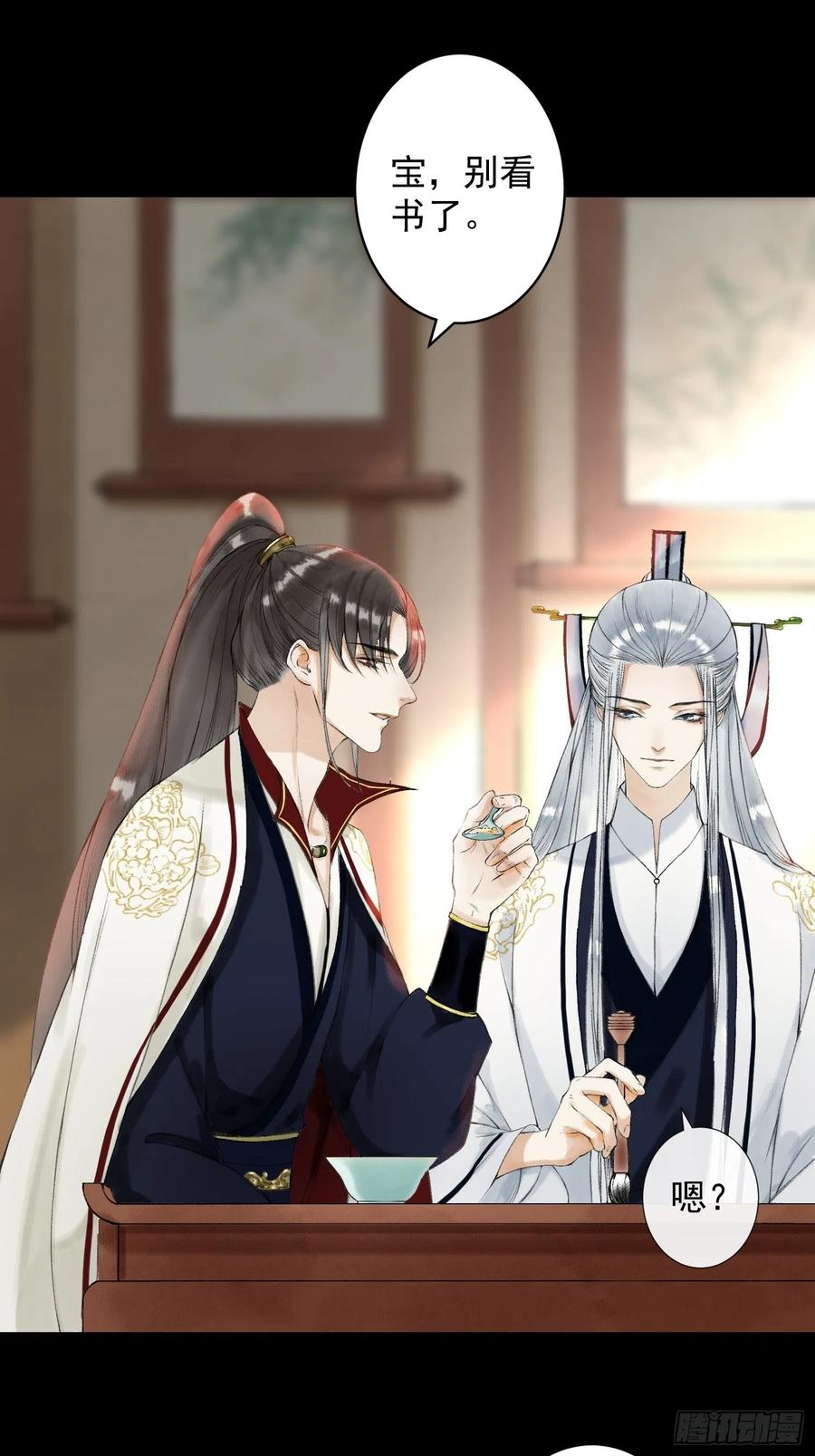 千帐灯韩漫全集-第52话 遗我一人无删减无遮挡章节图片 