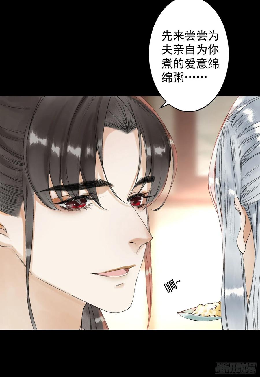 千帐灯韩漫全集-第52话 遗我一人无删减无遮挡章节图片 