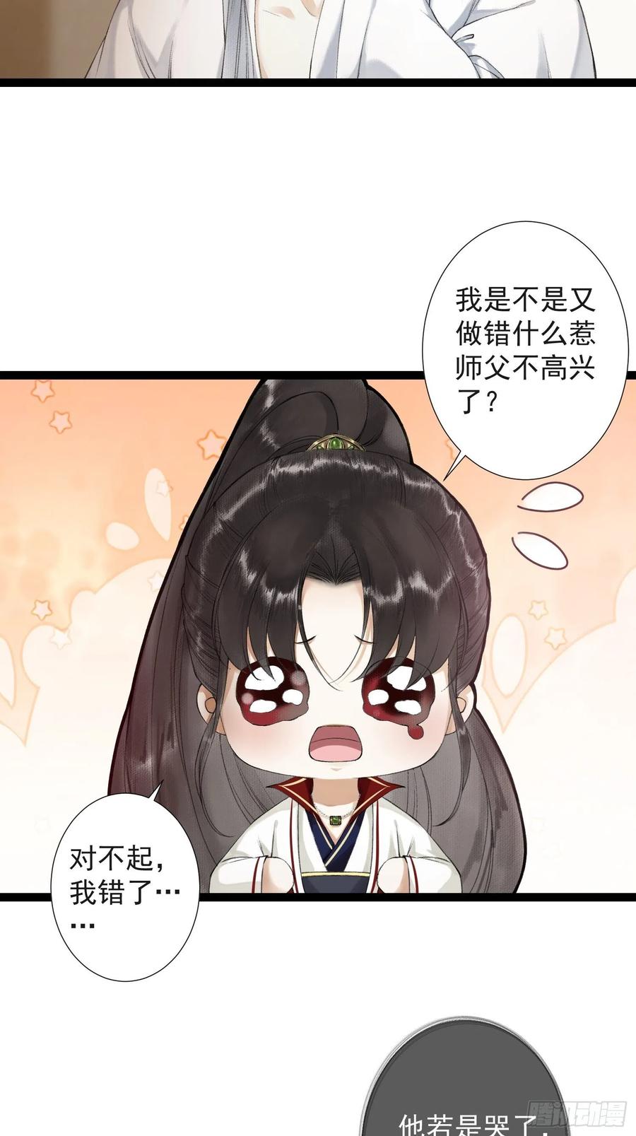 千帐灯韩漫全集-第52话 遗我一人无删减无遮挡章节图片 