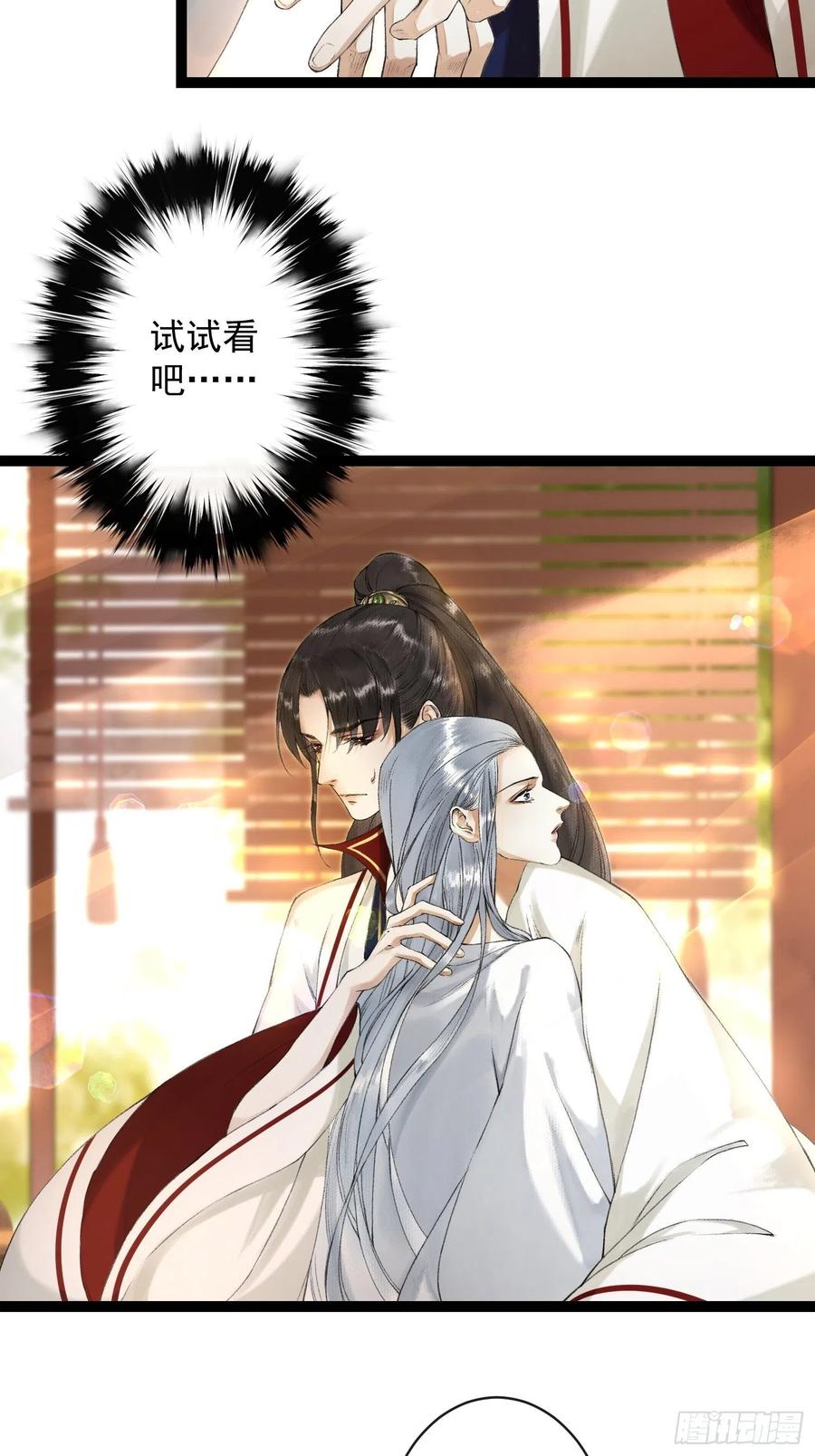 千帐灯韩漫全集-第52话 遗我一人无删减无遮挡章节图片 