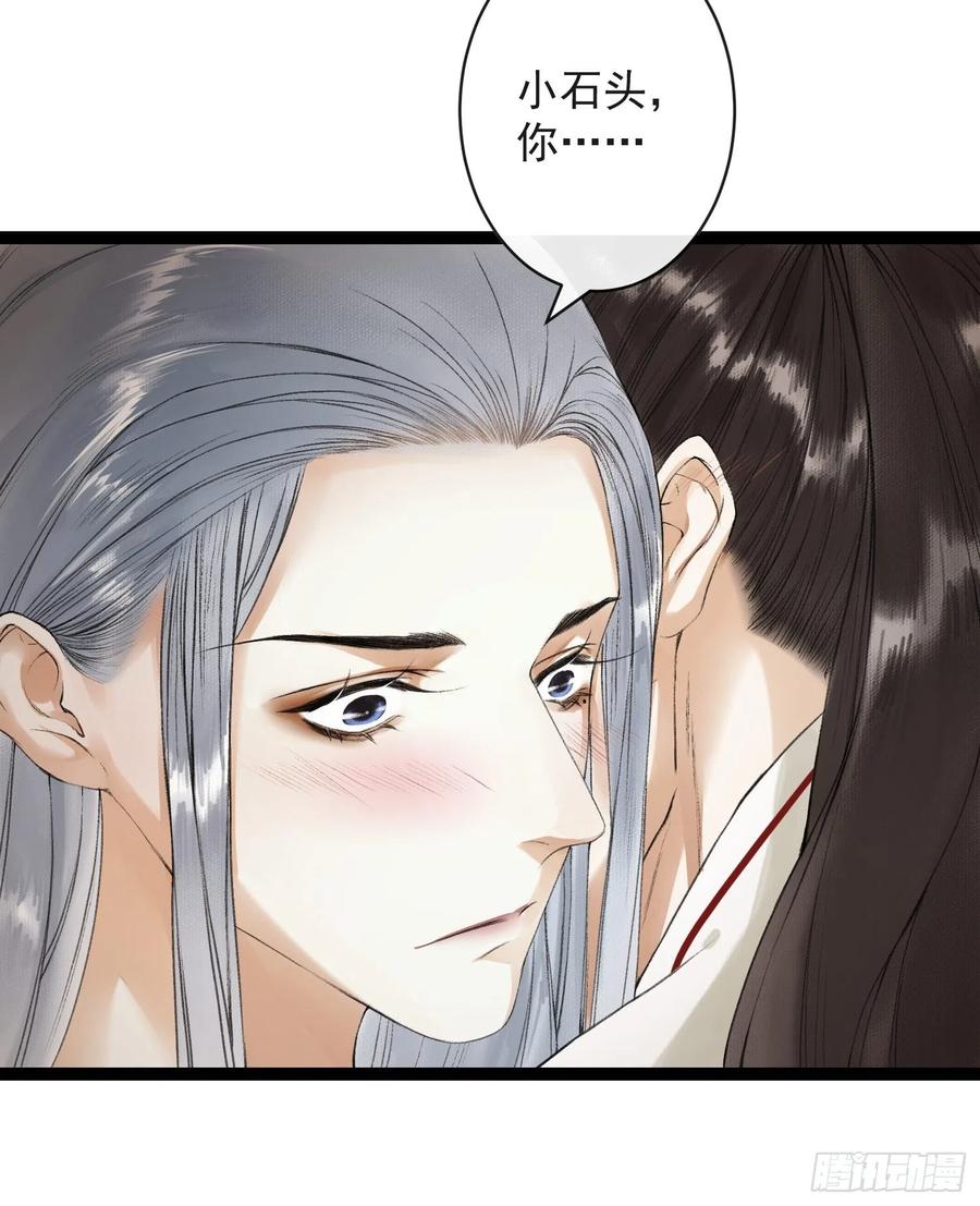 千帐灯韩漫全集-第52话 遗我一人无删减无遮挡章节图片 