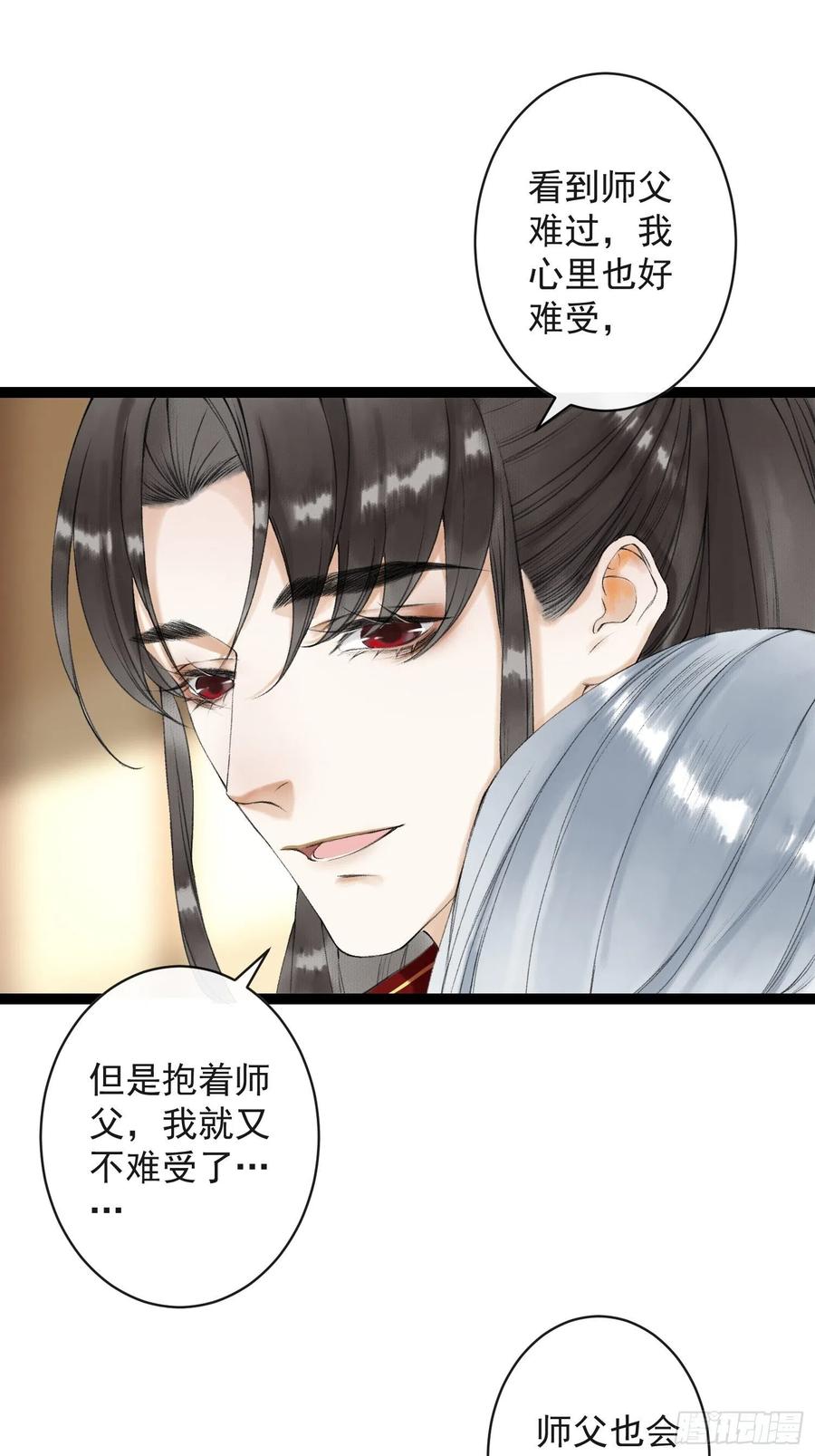千帐灯韩漫全集-第52话 遗我一人无删减无遮挡章节图片 