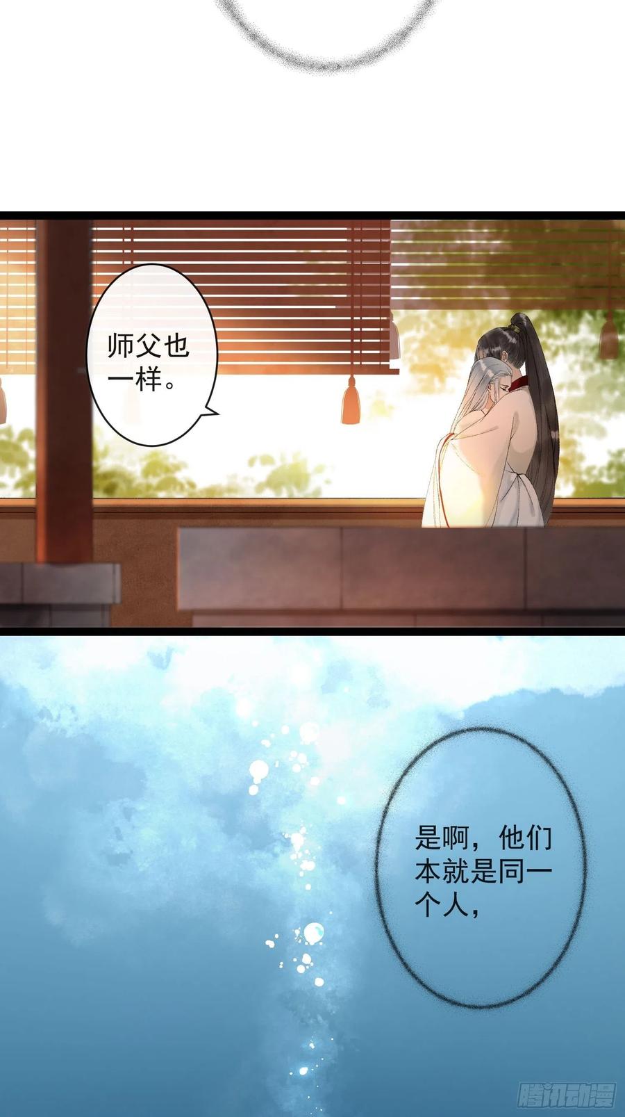千帐灯韩漫全集-第52话 遗我一人无删减无遮挡章节图片 