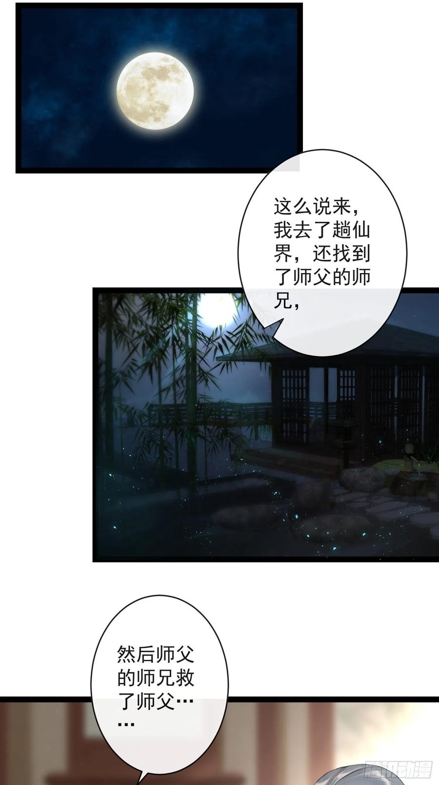 千帐灯韩漫全集-第52话 遗我一人无删减无遮挡章节图片 