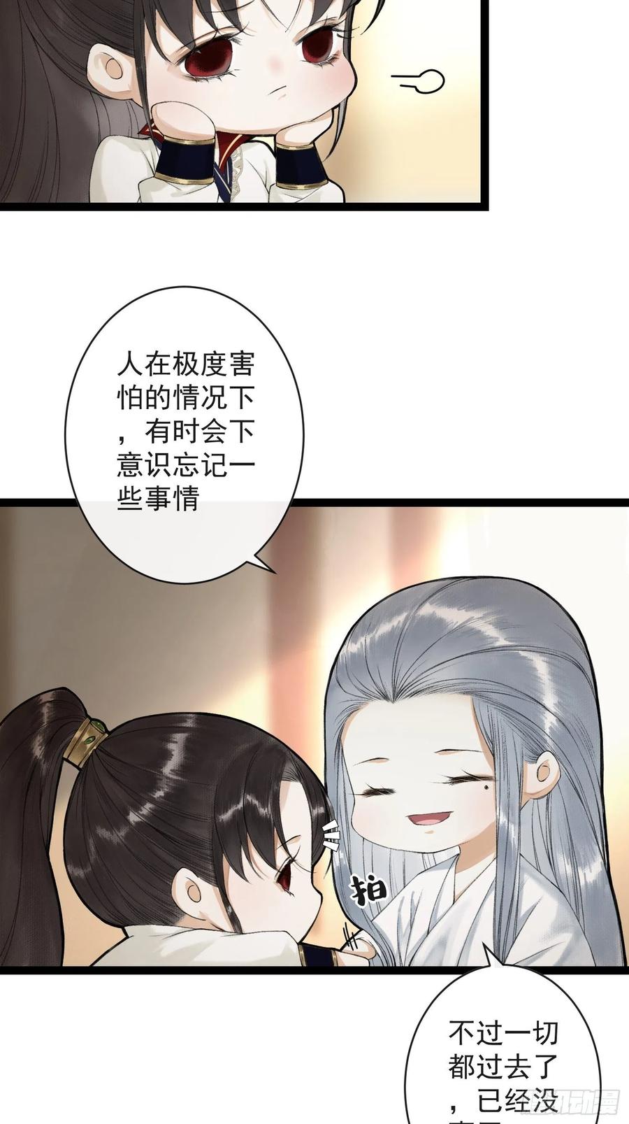 千帐灯韩漫全集-第52话 遗我一人无删减无遮挡章节图片 