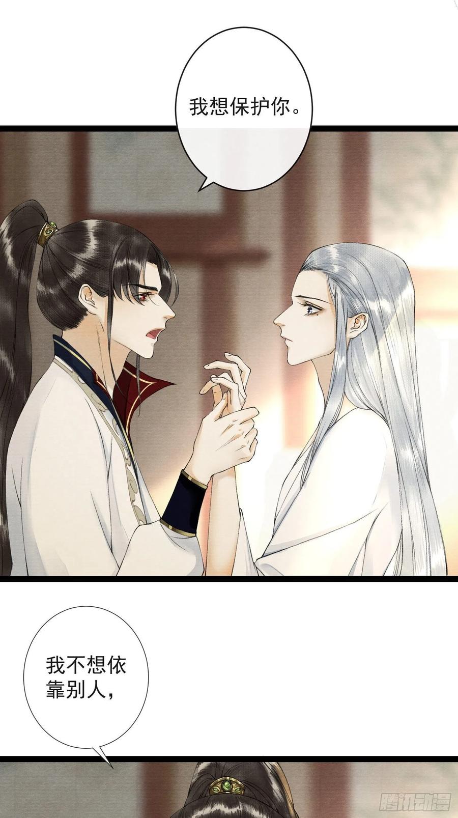 千帐灯韩漫全集-第52话 遗我一人无删减无遮挡章节图片 
