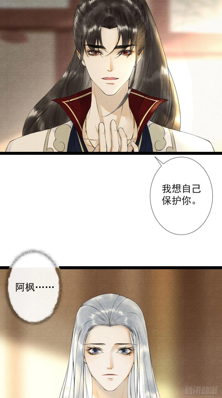 千帐灯韩漫全集-第52话 遗我一人无删减无遮挡章节图片 