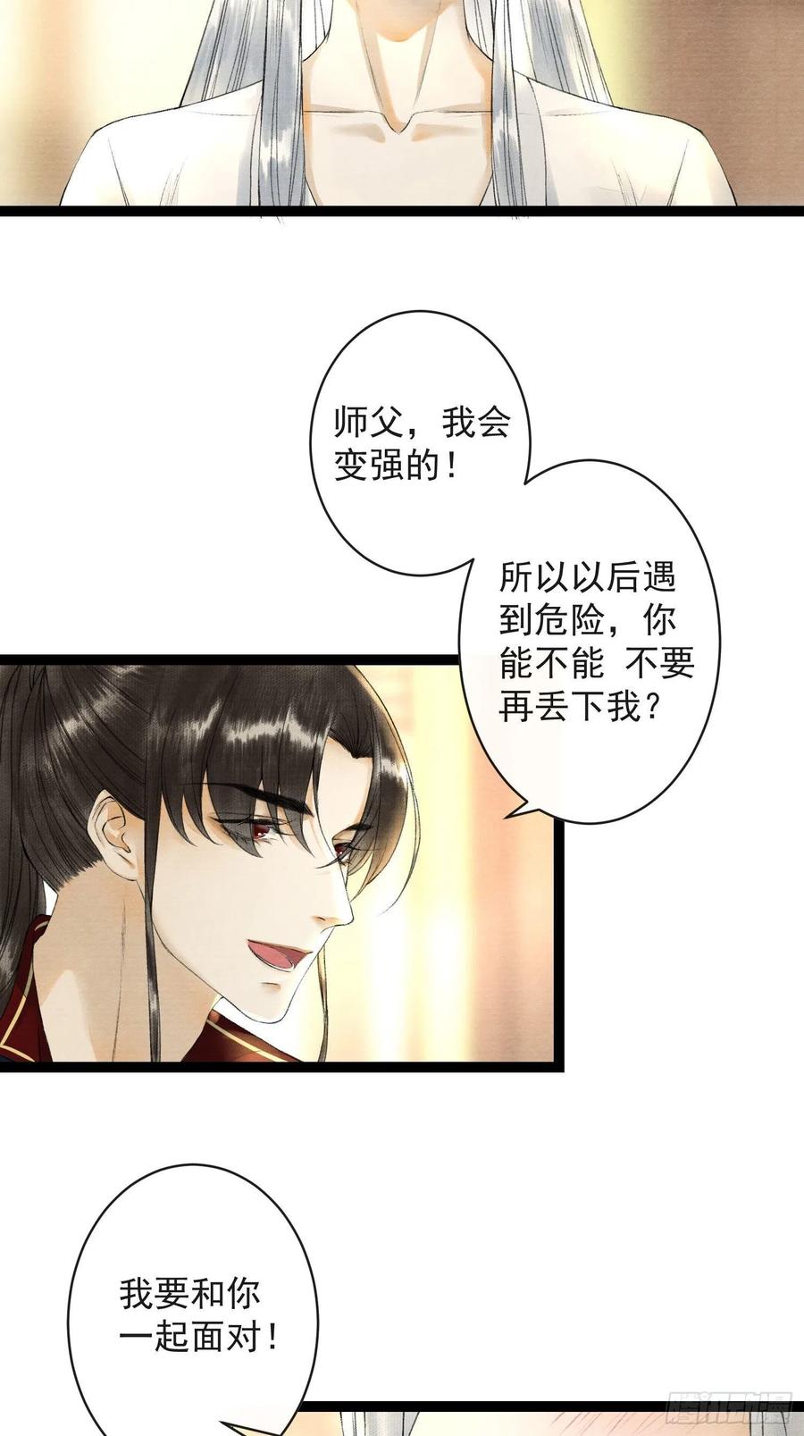 千帐灯韩漫全集-第52话 遗我一人无删减无遮挡章节图片 