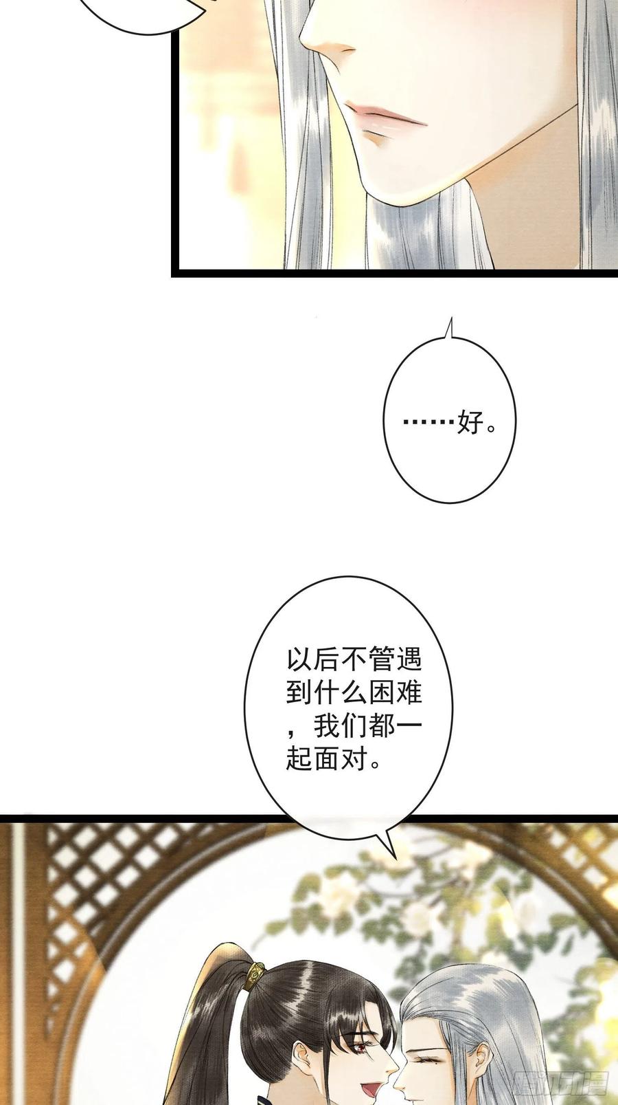 千帐灯韩漫全集-第52话 遗我一人无删减无遮挡章节图片 