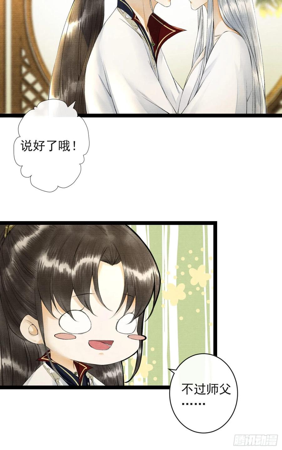 千帐灯韩漫全集-第52话 遗我一人无删减无遮挡章节图片 