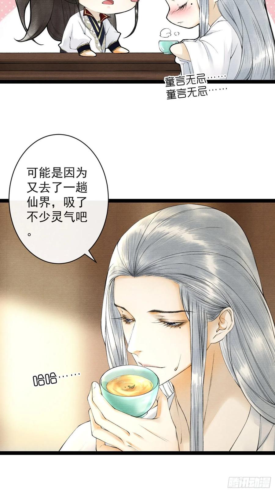 千帐灯韩漫全集-第52话 遗我一人无删减无遮挡章节图片 