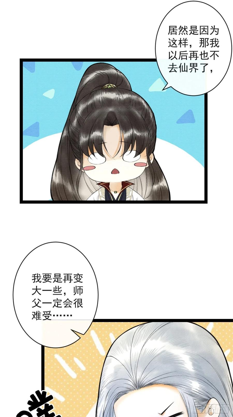 千帐灯韩漫全集-第52话 遗我一人无删减无遮挡章节图片 