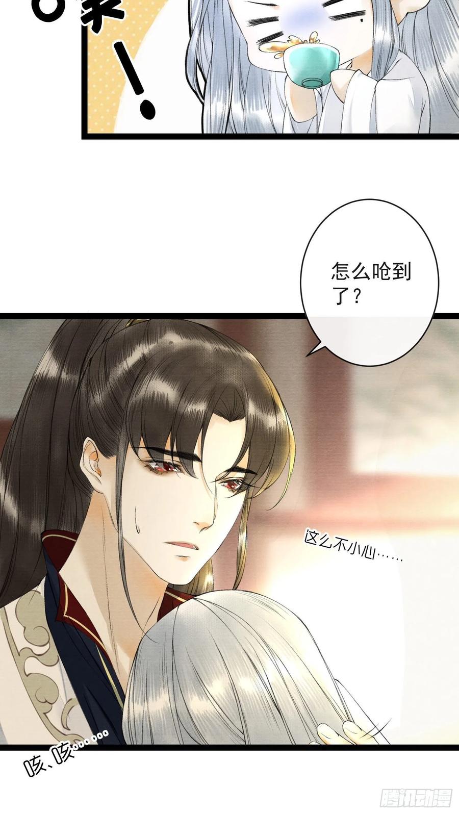 千帐灯韩漫全集-第52话 遗我一人无删减无遮挡章节图片 