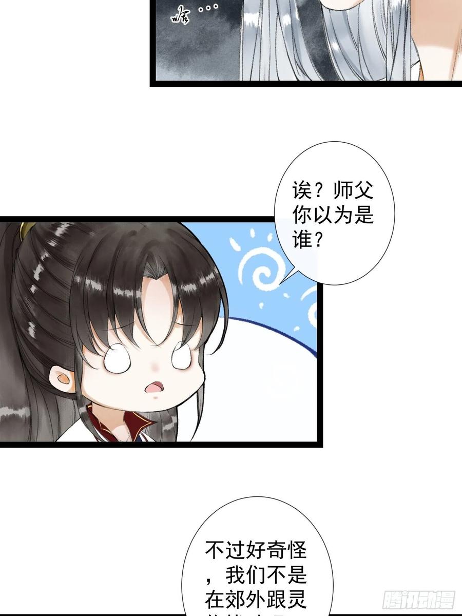 千帐灯韩漫全集-第52话 遗我一人无删减无遮挡章节图片 