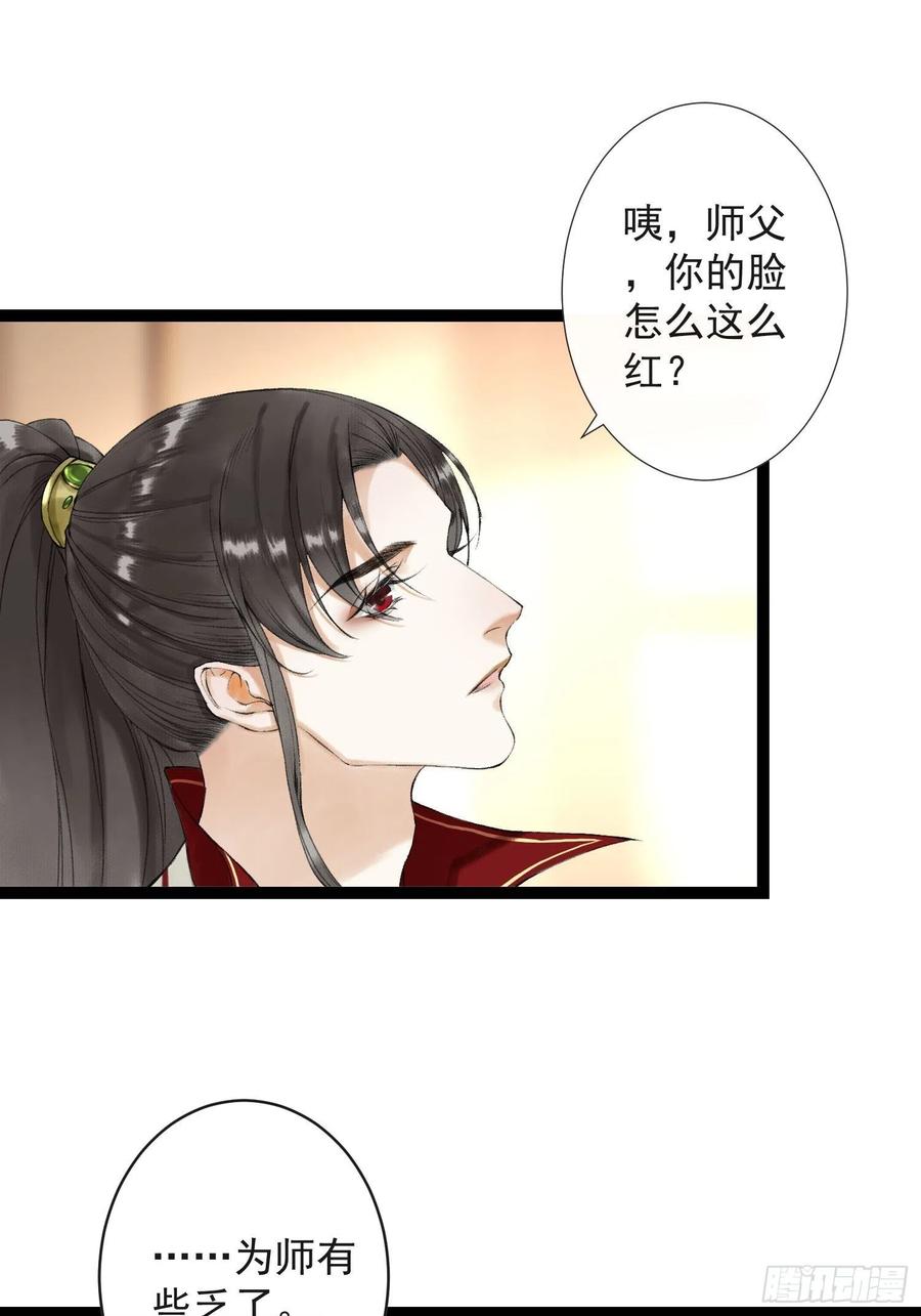 千帐灯韩漫全集-第52话 遗我一人无删减无遮挡章节图片 